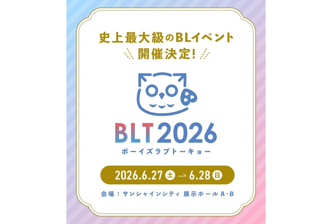BLイベント「BLT 2026」6/27・28 池袋にて開催決定