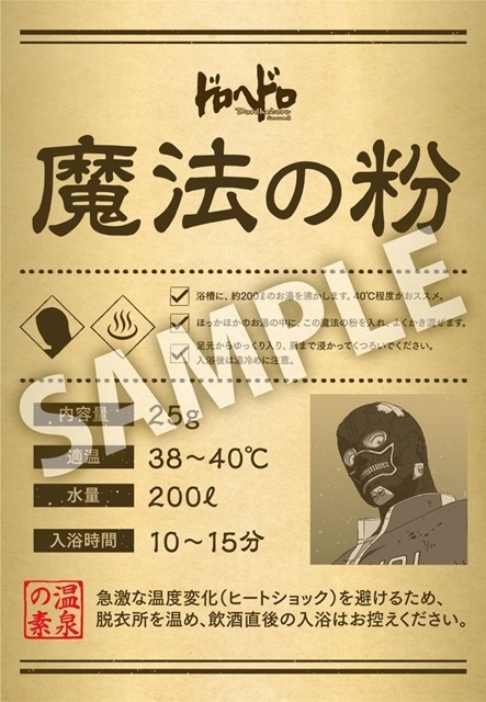 『ドロヘドロ Season2』のメインPV公開！　新キャラの声優に内山昂輝さん・濱野大輝さん・越村友一さん・野村勝人さん・伊丸岡篤さん・松本沙羅さん、OP＆EDテーマは(K)NoW_NAMEが担当-24