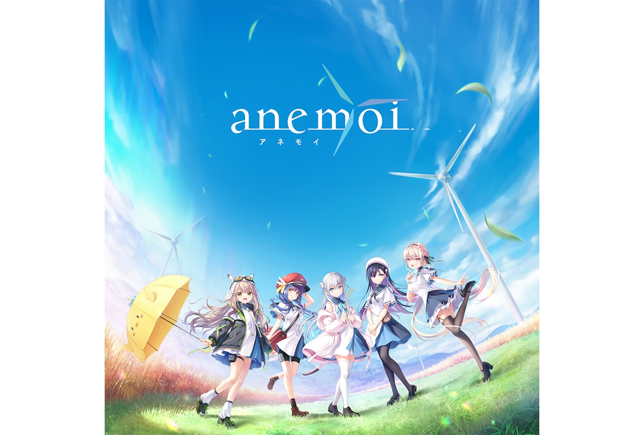 4/24発売『anemoi』がアニメイトゲームス＆通販に登場