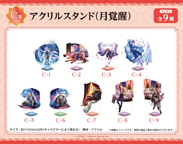 「『夢王国と眠れる100人の王子様』くじメイト AJ2026ver.」TypeA・Bがアニメイト通販にて同時発売！　ゲーム内イラスト使用の豪華景品が当たる!!-92