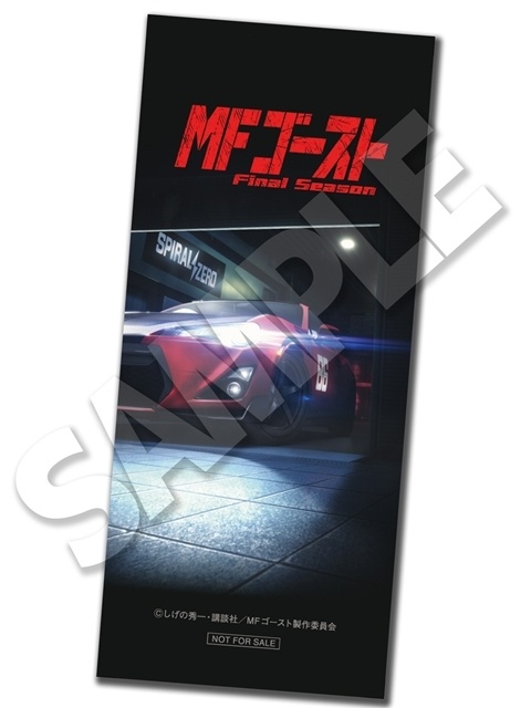 『MFゴースト Final Season』制作決定！　ティザービジュアル＆ティザー映像公開-3