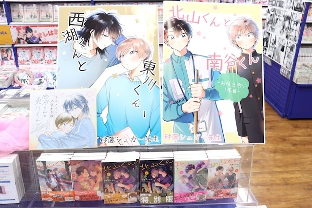Blu-ray「映画 アイカツ！×プリパラ THE MOVIE -出会いのキセキ！- Blu-ray」やコミックス『西湖くんと東川くん(1)』が発売！　ほか［今日のアニメイト池袋本店］-7