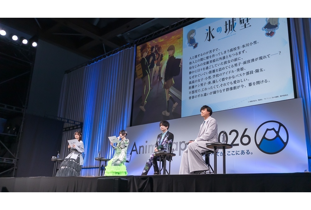 アニメ『氷の城壁』ステージレポート|永瀬アンナ・和泉風花ら登壇【アニメジャパン2026】