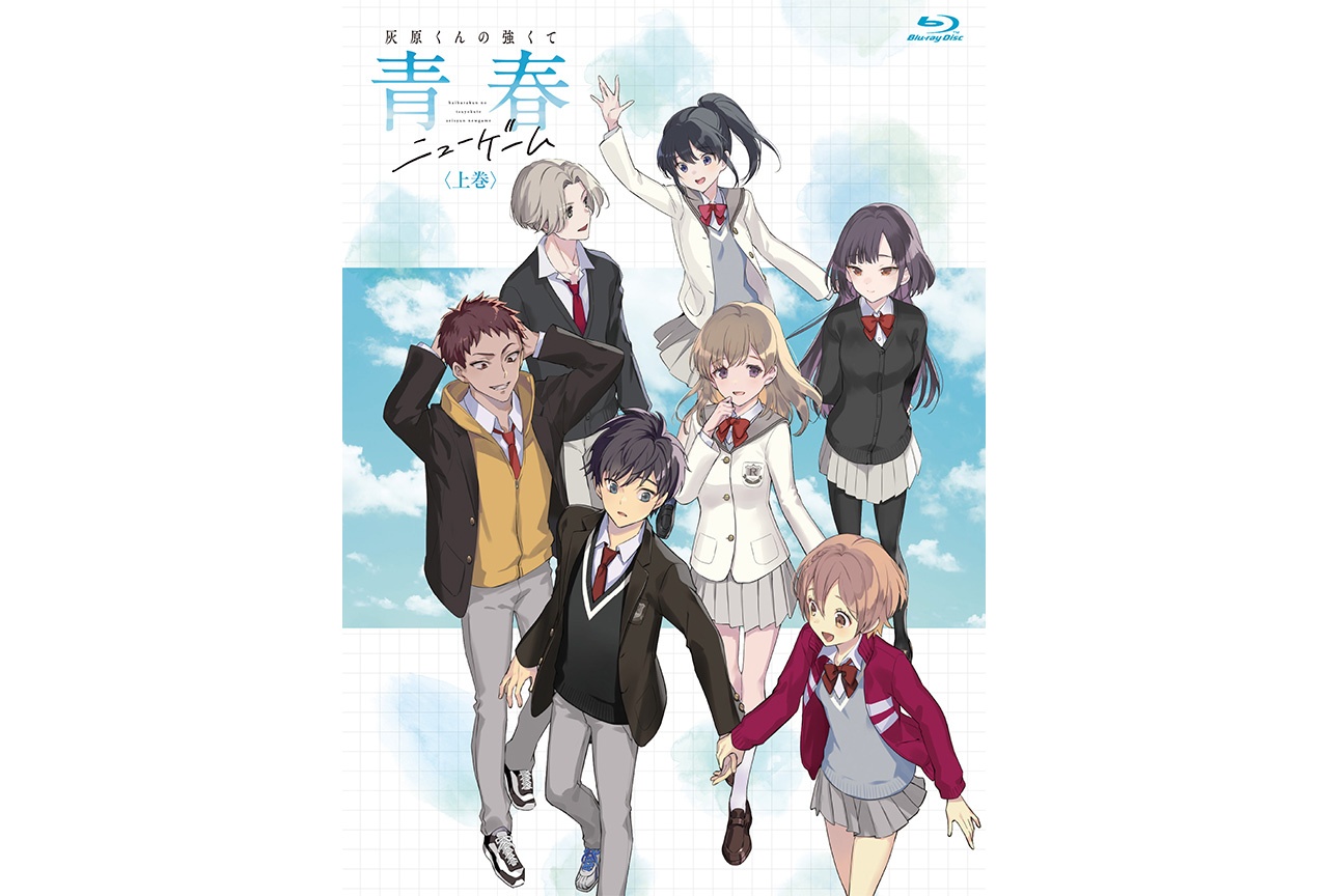 TVアニメ『灰原くん』BD上巻が6/26に、下巻が7/31に発売