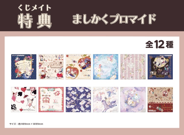 「『センチメンタルサーカス』夜更かしパフェと星屑涙のドレンチェリー　オンラインくじ」がアニメイト通販に登場!!　カスタムパーツスタンドなどが当たる！-37