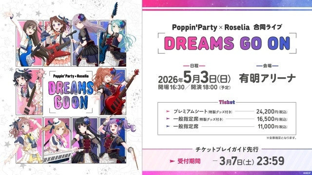 BanG Dream! 10th Anniversary LIVE「In the name of BanG Dream!」の公式レポートが到着！　総勢10バンド・50キャストが出演＆合計41曲を披露-17