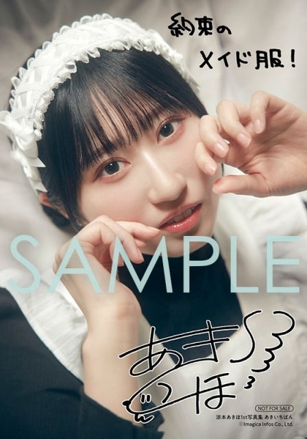 ▲ゲーマーズ共通特典「複製サイン＆コメント入りL判ブロマイド」（２種ランダム）