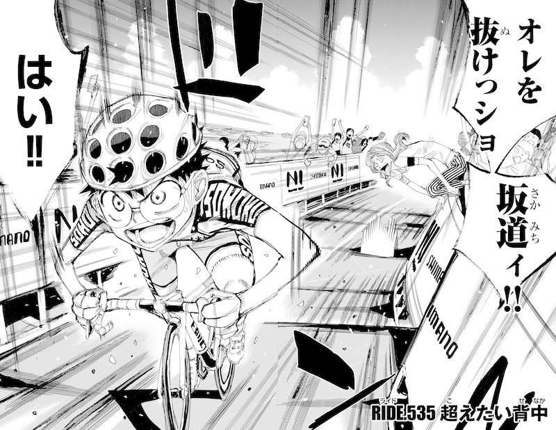 読者が選ぶ『弱ペダ』の激アツ・胸熱シーンが揃い踏み！『弱虫ペダル』100巻発売記念「ファンが選ぶ名シーン100選」アンケート結果発表！-17