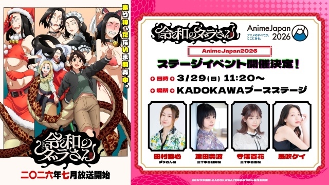 『令和のダラさん』7月より放送開始！　本予告第1弾＆キービジュアル解禁｜声優に田村睦心さん、津田美波さん、寺澤百花さん、てらそままさきさんが決定-16