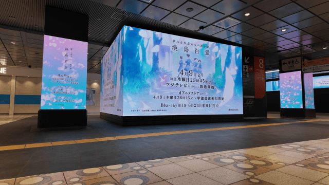 4月より放送の『淡島百景』、JR新宿駅にて大型広告ジャックが展開！-4