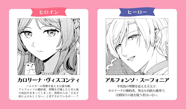 【不幸な悪女が大逆転！】「悪役令嬢は溺愛イベントに強制突入しました！ アンソロジー」コミックス発売中＆くろふねピクシブで連載も!!-14