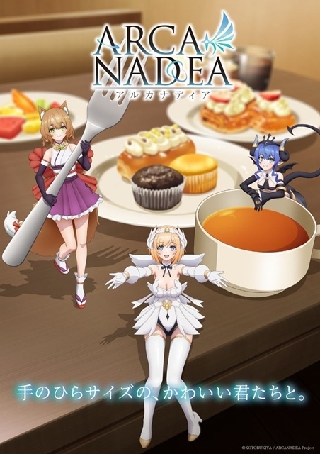 ▲ティザービジュアル第2弾