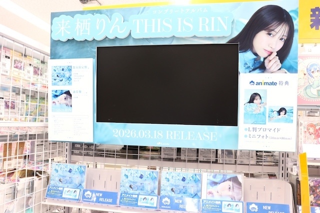 Blu-ray「映画 アイカツ！×プリパラ THE MOVIE -出会いのキセキ！- Blu-ray」やコミックス『西湖くんと東川くん(1)』が発売！　ほか［今日のアニメイト池袋本店］-3