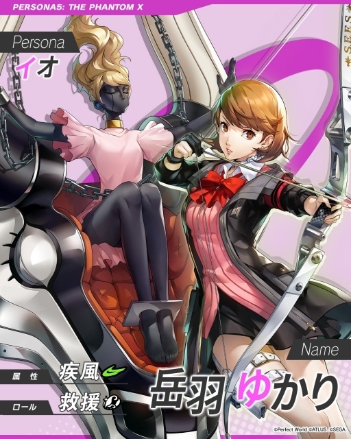 岳羽ゆかり
