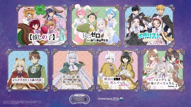 「AnimeJapan 2026」過去最多200ステージ、500人以上のキャスト・スタッフが集結！　ステージ情報が解禁｜出展社ブース一部解禁-17