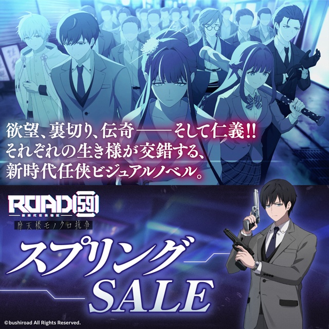 ダウンロード版タイトルが最大72%OFF！ ブシロードが「春のゲーム祭！スプリングセール」開催中！-7