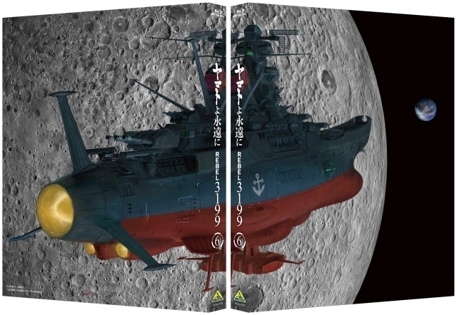 『ヤマトよ永遠に REBEL3199 第六章 碧い迷宮』STORYが公開！　Blu-ray＆DVD第6巻の発売も決定-7