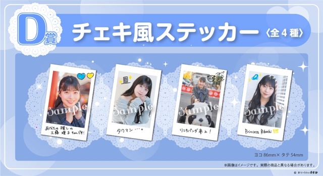 「工藤理子バースデー記念オンラインくじ」がアニメイト通販に登場！　あなたへの一筆＆動画や、フォトハンガーなどの豪華景品が当たる!!-4