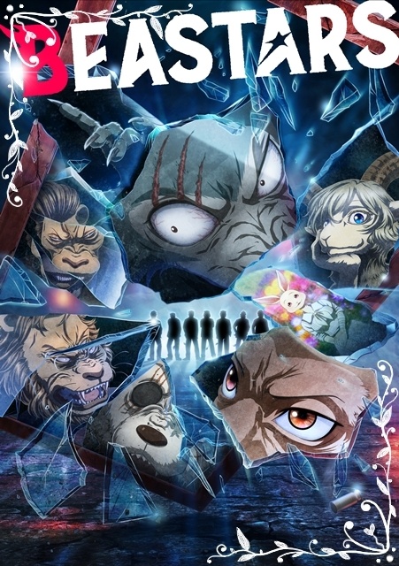 『BEASTARS』アニメシリーズ完結記念ビジュアル解禁！　第1期・第2期の3月15日限定YouTube無料公開も決定-3