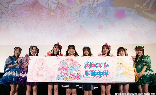 『映画ひみつのアイプリ　まんかいバズリウムライブ！』公開初日舞台挨拶レポート