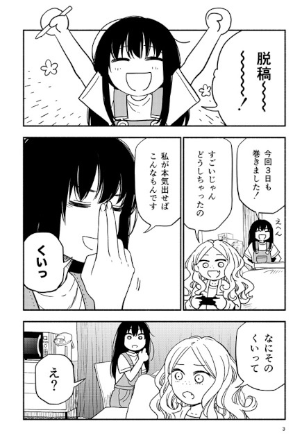 限界漫画家とかわいいだけが取り柄の無職による、百合風味の漫画『てっぱんエスケープ』『コミカルエスケープ』をご紹介！-6