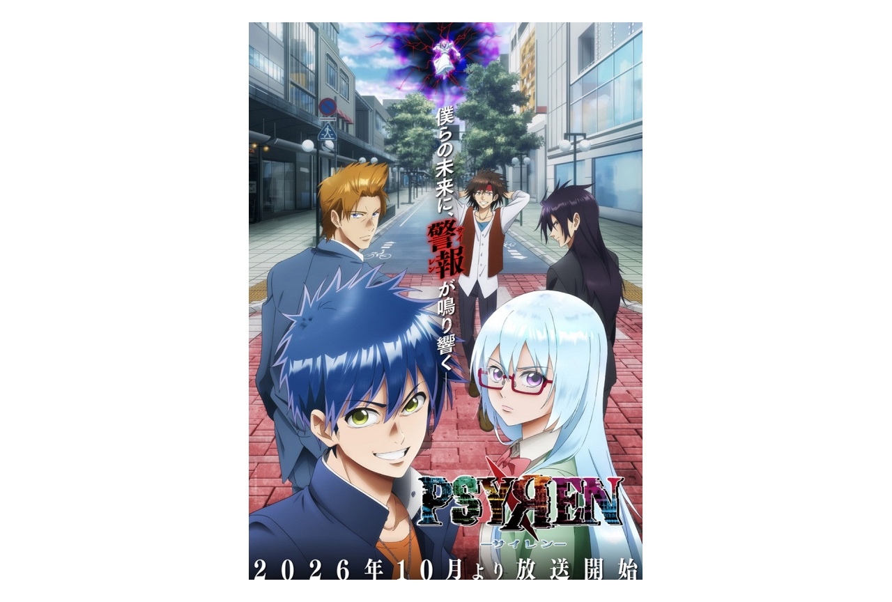 アニメ『PSYREN -サイレン-』10月放送開始【アニメジャパン2026】