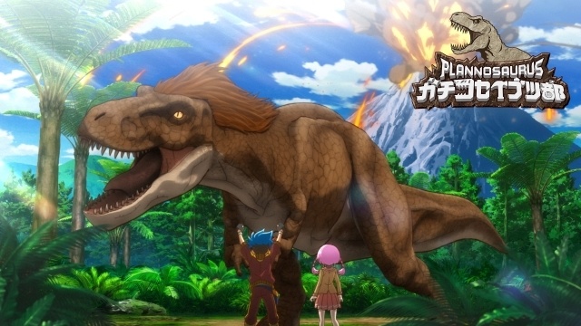 プラノサウルス ガチコセイブツ部