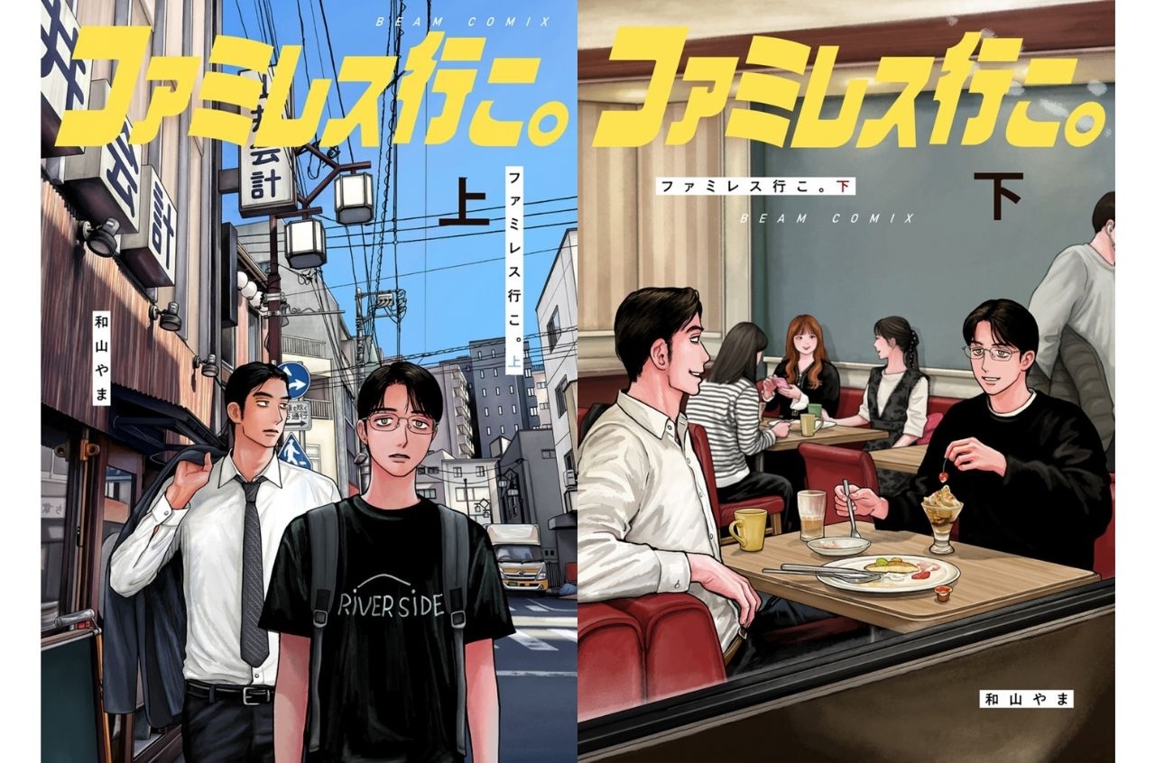 【考察&レビュー】『カラオケ行こ！』の続編『ファミレス行こ。』が完結！　狂児は何を思うのか？