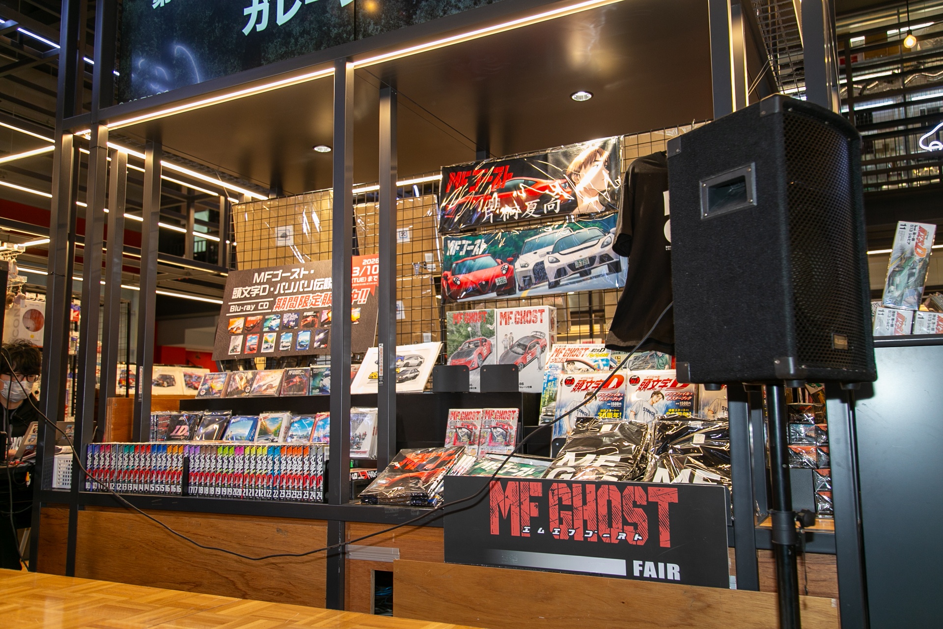 三間音響監督の音や車へのこだわりや、実際に制作された86レプリカの展示など1日中『MFゴースト』尽くし。TVアニメ『MFゴースト』第4戦開幕&エマ・グリーン登場記念！ガレージトークをレポート-2