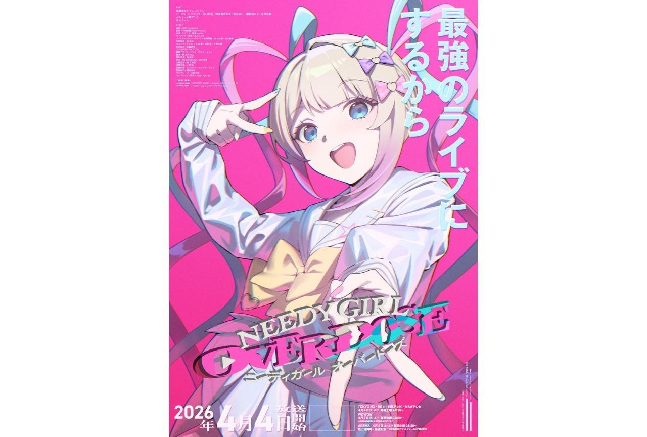 春アニメ『ニディガ』4月4日放送開始｜EDはキタニタツヤ「れびてーしょん」