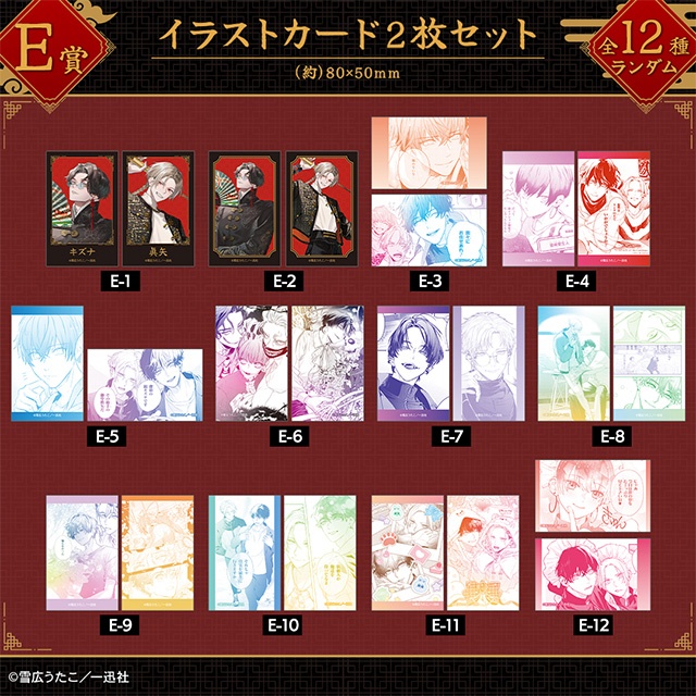 A賞は選べる超特大アクリルスタンド！　アニメイト通販に「『彼に依頼してはいけません』描き下ろし チャイナ服ver. オンラインくじ」が登場!!-27