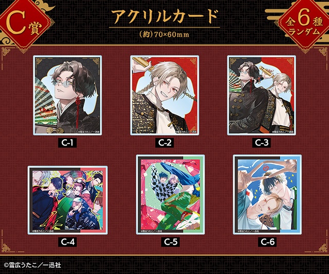 A賞は選べる超特大アクリルスタンド！　アニメイト通販に「『彼に依頼してはいけません』描き下ろし チャイナ服ver. オンラインくじ」が登場!!-7