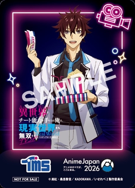 『異世界でチート能力を手にした俺は、現実世界をも無双する～レベルアップは人生を変えた～TVSP』3月30日放送決定、3月29日には一部配信サイトでの先行配信も！　あらすじ＆先行カット公開、追加声優に三宅健太さん・千葉繁さん・井上麻里奈さん-17