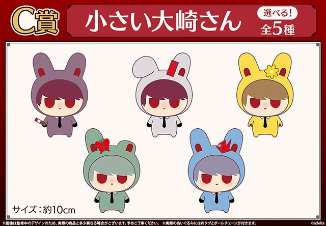 【くろさわ凛子氏描きおろしデザイン】「潜入！うさぎ牧場『大穢』大崎うさぎ 選べるぬいぐるみ くじメイト」が登場！　C賞のぬいぐるみが入るポーチも発売!!-4