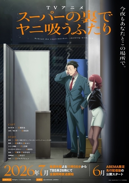 アニメジャパン2026発表情報＆レポートまとめ｜新作アニメ、最新情報をまとめてお届け！これを見ればAJがわかる！【AJ2026】