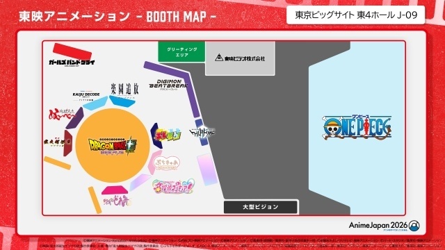 「AnimeJapan 2026」過去最多200ステージ、500人以上のキャスト・スタッフが集結！　ステージ情報が解禁｜出展社ブース一部解禁-10