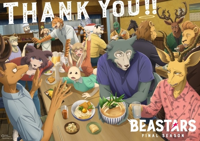 『BEASTARS』アニメシリーズ完結記念ビジュアル解禁！　第1期・第2期の3月15日限定YouTube無料公開も決定-1