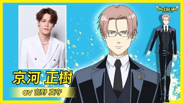 アニメ『だんでらいおん』追加キャストに宮野真守さん、杉田智和さん、阪口大助さん、釘宮理恵さんが決定！　予告編とキーアートが解禁【AJ2026】-2