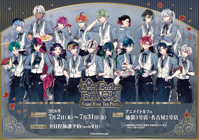 執事たちがカフェ店員に！　『悪魔執事と黒い猫』の新規撮り下ろしビジュアルを使用した新商品が発売!!　アニメイトでは特典がもらえるフェアの実施も♪-9