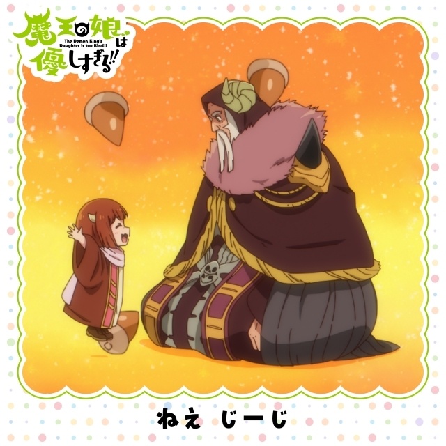 『魔王の娘は優しすぎる!!』第9話のあらすじと場面カットが公開! 「AnimeJapan 2026」ステージイベント情報も解禁-11