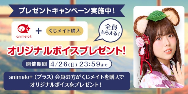 「三宅美羽の『三宅美羽先生はたぬきでした。』くじメイト～ミミ姫の恋物語～お隣さんはたぬきでした編～」が、アニメイト通販に登場!!-8