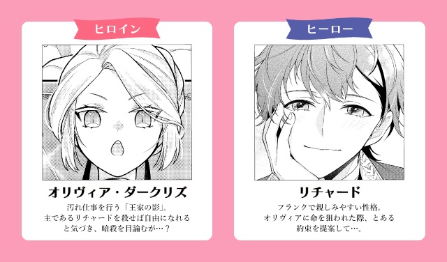 【不幸な悪女が大逆転！】「悪役令嬢は溺愛イベントに強制突入しました！ アンソロジー」コミックス発売中＆くろふねピクシブで連載も!!-8