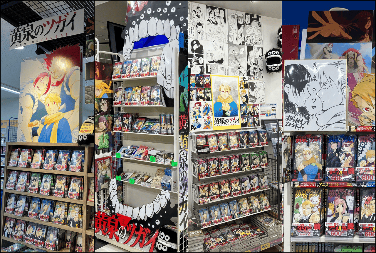 『黄泉のツガイ』アニメイト店舗装飾施策フォトレポート