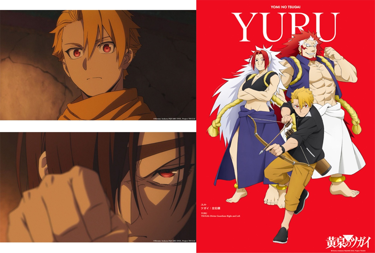 春アニメ『黄泉のツガイ』第1話先行カット＆キャラビジュアル解禁！【アニメジャパン2026】