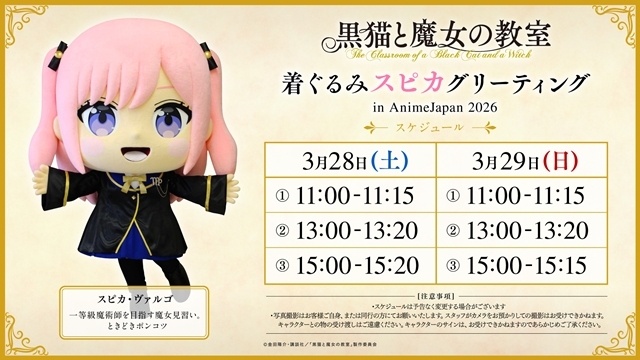 『黒猫と魔女の教室』4月12日より連続2クール放送決定、第2弾メインPV解禁！　追加声優に花澤香菜さん・速水奨さん・平川大輔さん発表-29