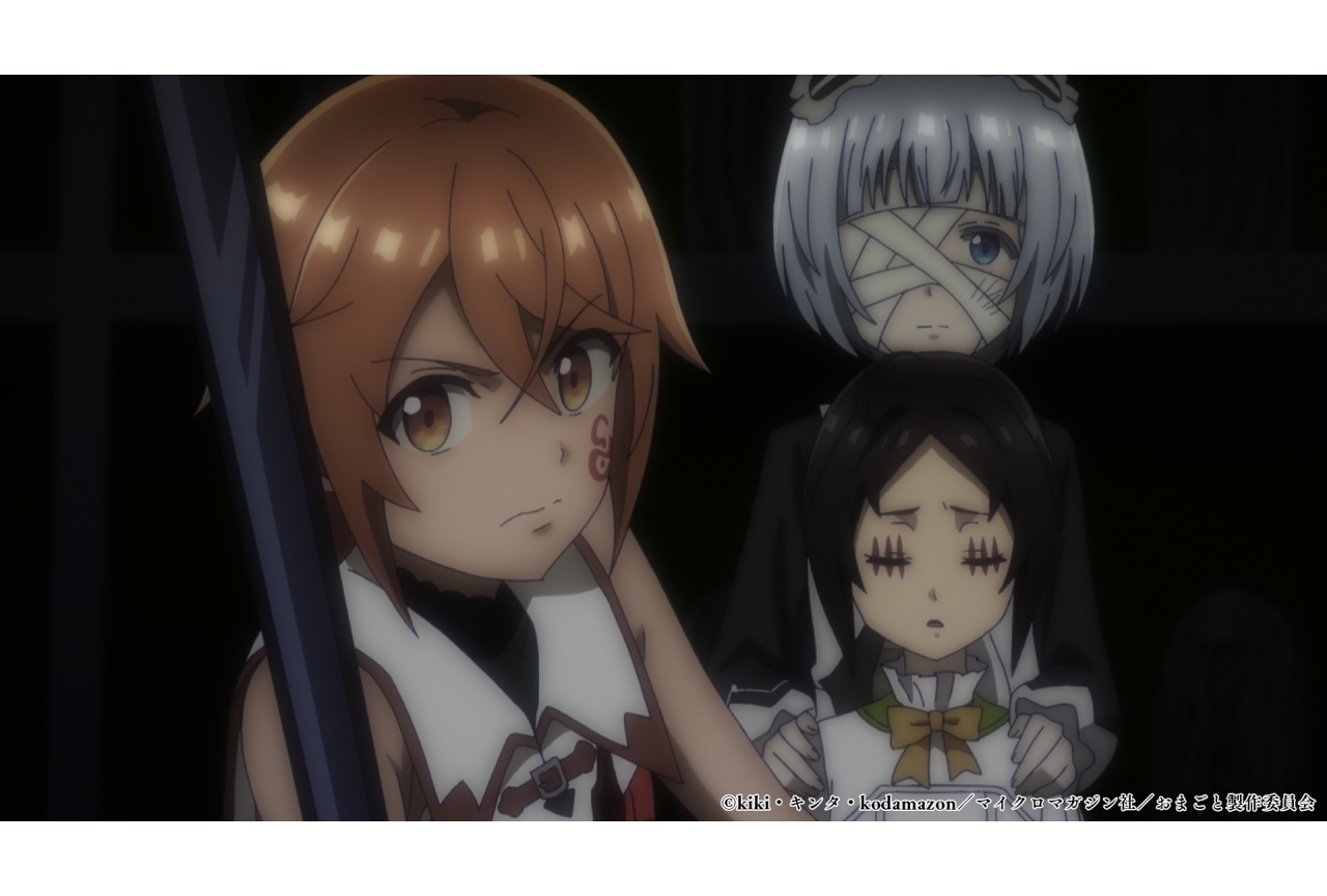 『おまごと』第12話（最終話）あらすじ＆場面カット公開