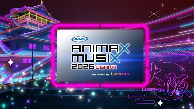 「ANIMAX MUSIX 2026 OSAKA supported by Lemino」公式レポートが到着！　2019年以来約7年ぶりとなる大阪公演に総勢15組が出演-1