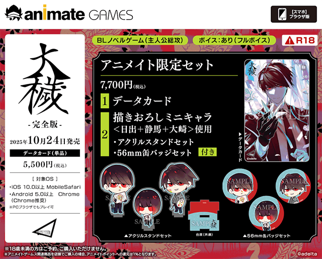 【くろさわ凛子氏描きおろしデザイン】「潜入！うさぎ牧場『大穢』大崎うさぎ 選べるぬいぐるみ くじメイト」が登場！　C賞のぬいぐるみが入るポーチも発売!!-8