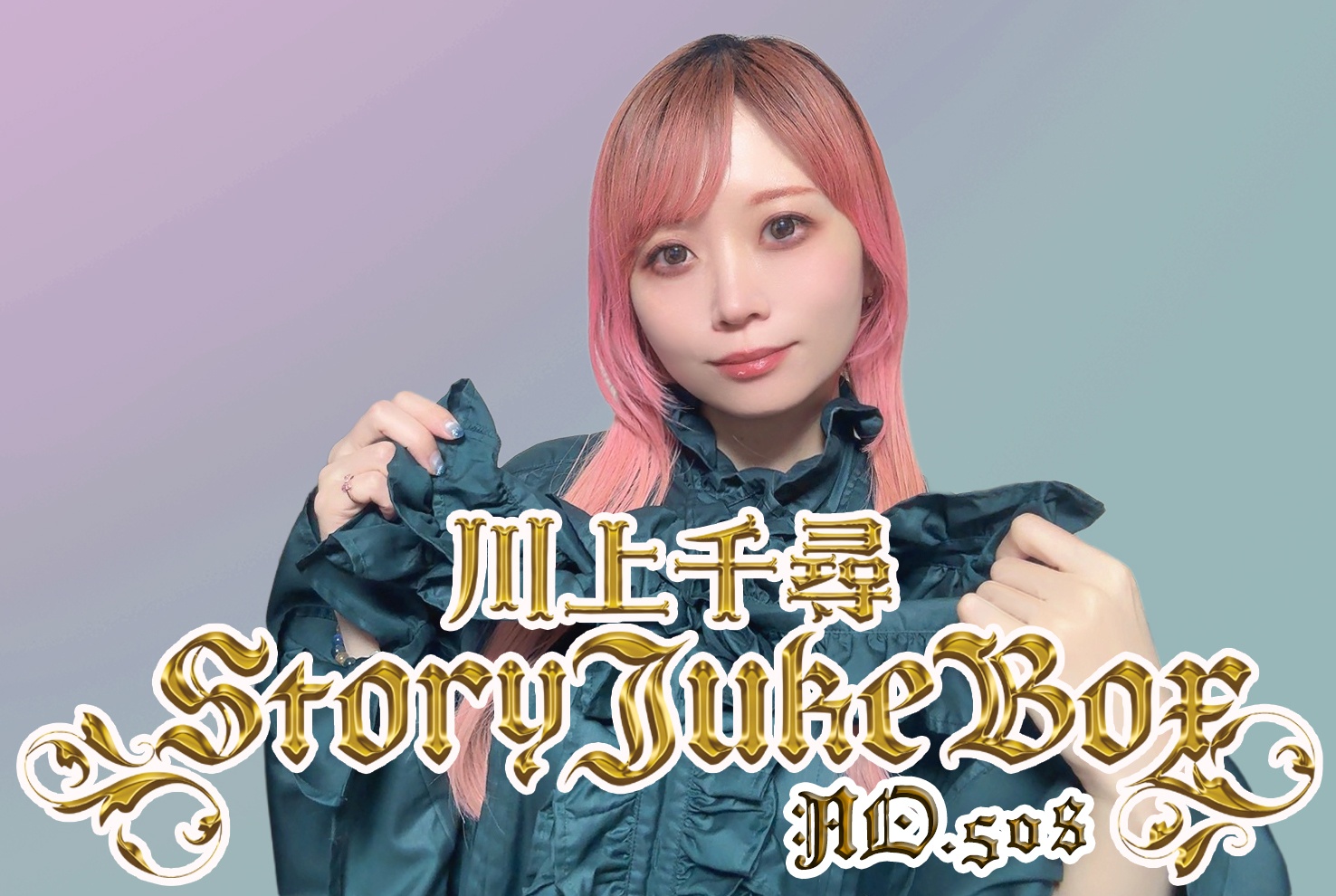 第508夜 ギリシャ神話・兄弟たちの救出