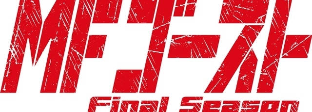 『MFゴースト Final Season』制作決定！　ティザービジュアル＆ティザー映像公開-2
